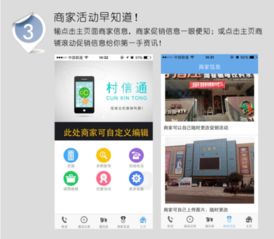 村信通手機通訊營銷軟件使用與銷售指南